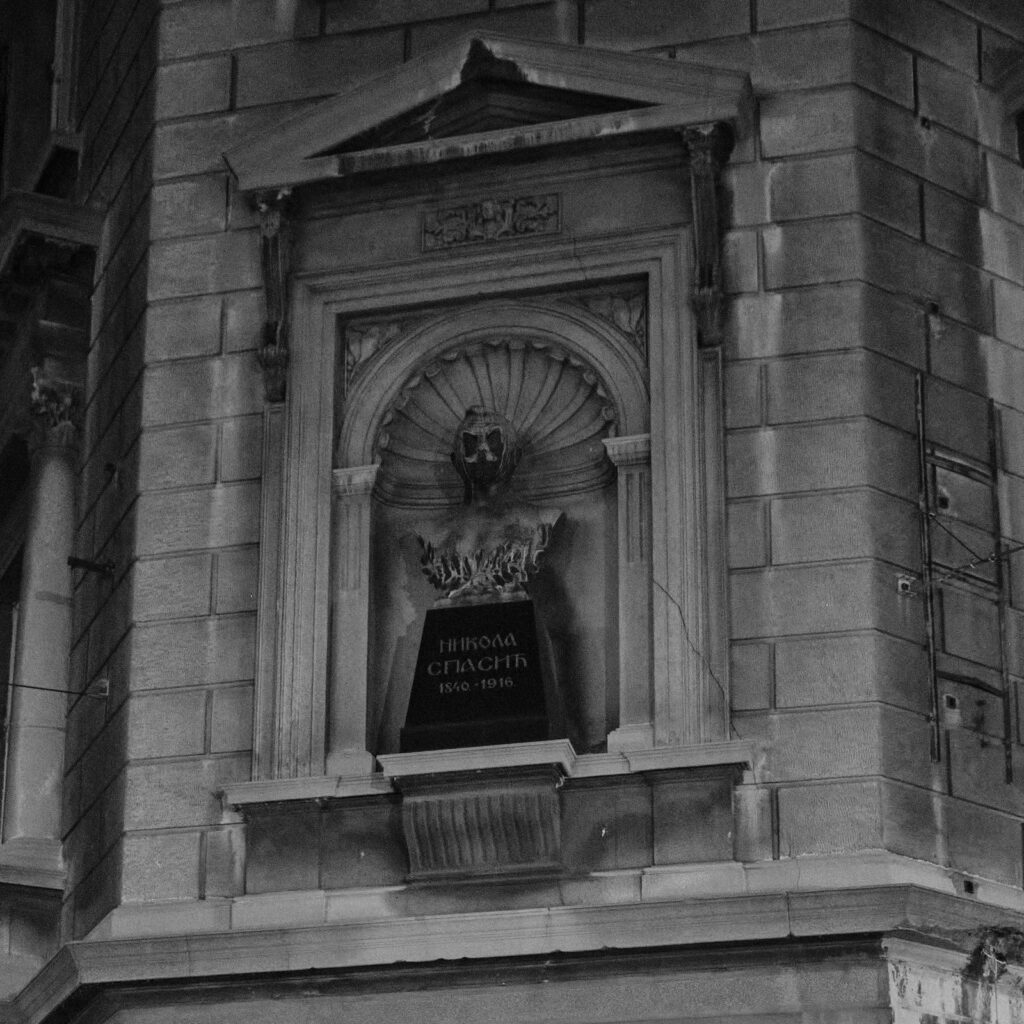 Black and white photograph of a building in Belgrade, photo 2
